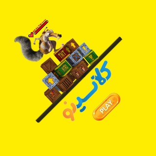 Telegram profile photo for TNT|کلاسینو|جاست تست