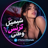 Telegram profile photo for زاپاس شیمیل ترنس وطنی