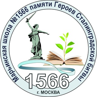 Telegram profile photo for Школа №1566