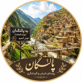 Telegram profile photo for 🍁🍀قەڵاو پاڵنـــــانی 🍀🍁