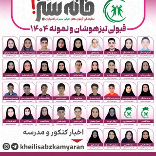 Telegram profile photo for ریاضیات آقای اسدی کل پایه ها
