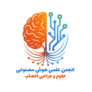 Telegram profile photo for مرکز هوش مصنوعی در علوم و جراحی اعصاب