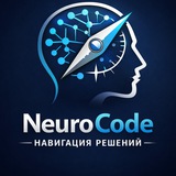 Telegram profile photo for NeuroCode | Навигация решений от Можаева Сергея