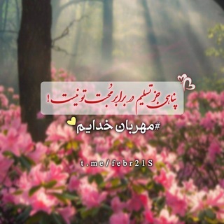 Telegram profile photo for طُمأنينةࢪُوح🌿ֶָ֢
