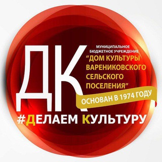 Telegram profile photo for ДК Варениковский