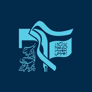 Telegram profile photo for بسیج مدیریت و حسابداری بهشتی