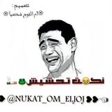Telegram profile photo for نگـ😂ـت تـحـشـيـش 🐸🚬