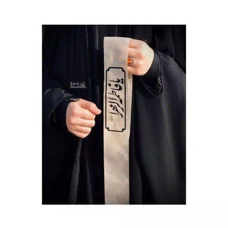 Telegram profile photo for 🥀 أمُّ أبيها فاطمة الزهراء 🥀