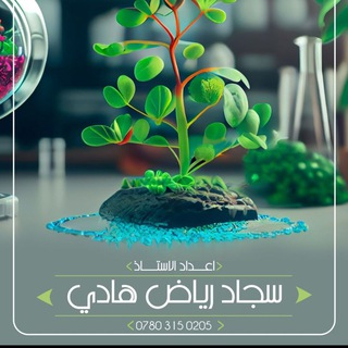 Telegram profile photo for السادس العلمي لمادة الاحياء❤️