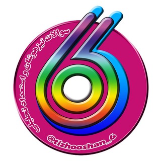 Telegram profile photo for تیزهوشان ششم