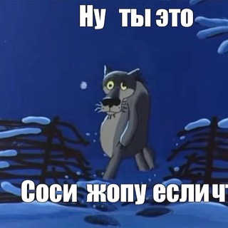 Telegram profile photo for Соси Жопу