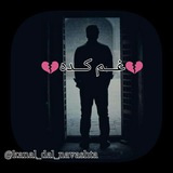 Telegram profile photo for 💔غـــم کـــده💔