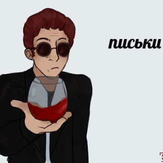 Telegram profile photo for Архив/переезд😕//Арты Злобного