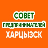 Telegram profile photo for Совет Предпринимателей