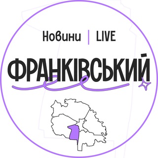 Telegram profile photo for Франківський LIVE | Новини