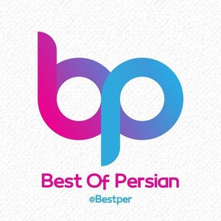 Telegram profile photo for BEST OF PERSIAN 🅱️