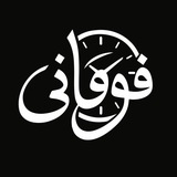 Telegram profile photo for FAWZAMANI | РЕКОМЕНДАЦИЯ БЛОГЕРОВ