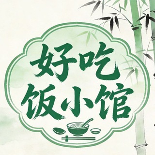 Telegram profile photo for 好吃饭小馆日常分享
