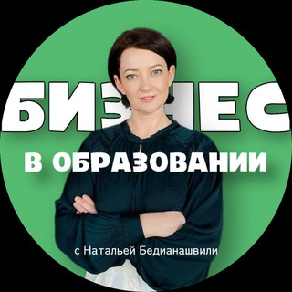 Telegram profile photo for Бизнес-чай с Натальей Бедианашвили