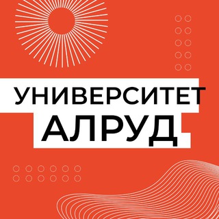 Telegram profile photo for Университет АЛРУД