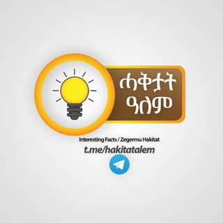 Telegram profile photo for Interesting Facts 💡
