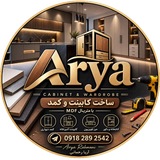 Telegram profile photo for کابینت آریا | Cabinet Arya
