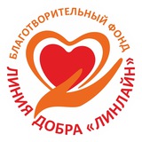 Telegram profile photo for Линия Добра ЛИНЛАЙН