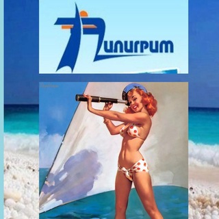 Telegram profile photo for Пляжный отдых круглый год с т/ф Пилигрим