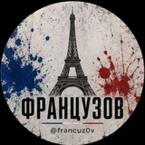 Telegram profile photo for хижина франции
