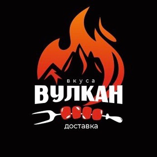 Telegram profile photo for Кафе-доставка Вулкан Вкуса