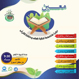 Telegram profile photo for برنامج معين