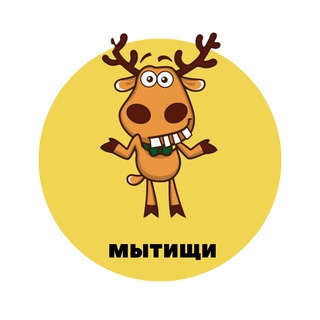 Telegram profile photo for Мытищи | События | Подслушано
