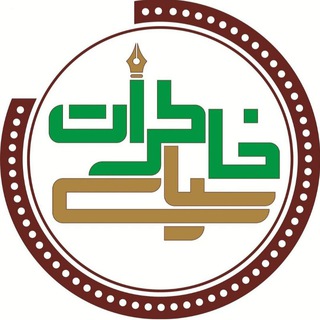 Telegram profile photo for فصلنامه خاطرات سياسي