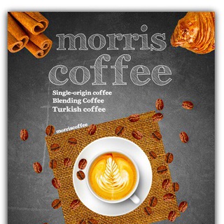 Telegram profile photo for Morris coffee (قهوه موریس)