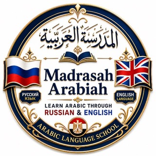 Telegram profile photo for Madrasah Arabiah