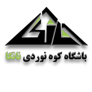Telegram profile photo for باشگاه کوهنوردی نانگا