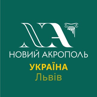 Telegram profile photo for Новий Акрополь у Львові