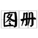 Telegram profile photo for 图册作图软件
