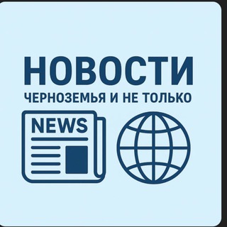 Telegram profile photo for НОВОСТИ | ГЛОБУС