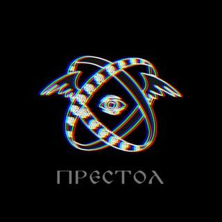 Telegram profile photo for П̵͚͛̄Р̸̞̣̂Е̵̭̑̓С̸̛̞̜̈Т̵͎̈͋͜О̷̖̝̇Л̶̢̻̒