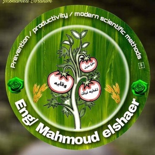 Telegram profile photo for علم أمراض النبات(قناة المهندس محمود الشاعر)🌱🩺