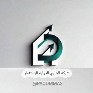 Telegram group profile photo for شركه🏅 الخليج الدوليه للإستثمار🇦🇪🇸🇦Gulf Investment Corporation🇦🇪