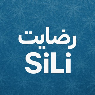 Telegram profile photo for گزارشات خرید SiLi