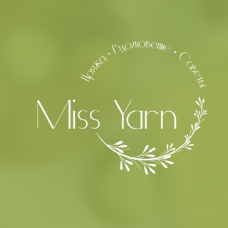 Telegram profile photo for Miss Yarn - пряжа для души