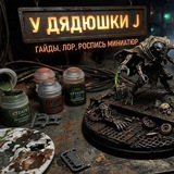 Telegram profile photo for У дядюшки J