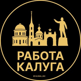 Telegram profile photo for Калуга Работа | Подработка