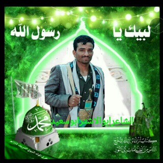 Telegram profile photo for #قناة_الشاعر_ابوالاشتر_ابوسعيد