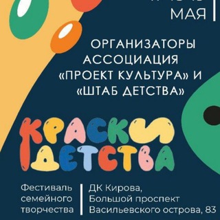 Telegram profile photo for Краски детства