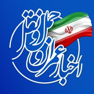 Telegram profile photo for اخبار عمران، حمل و نقل و ترافیک
