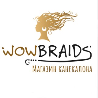 Telegram profile photo for Кудри @wowbraids_shop